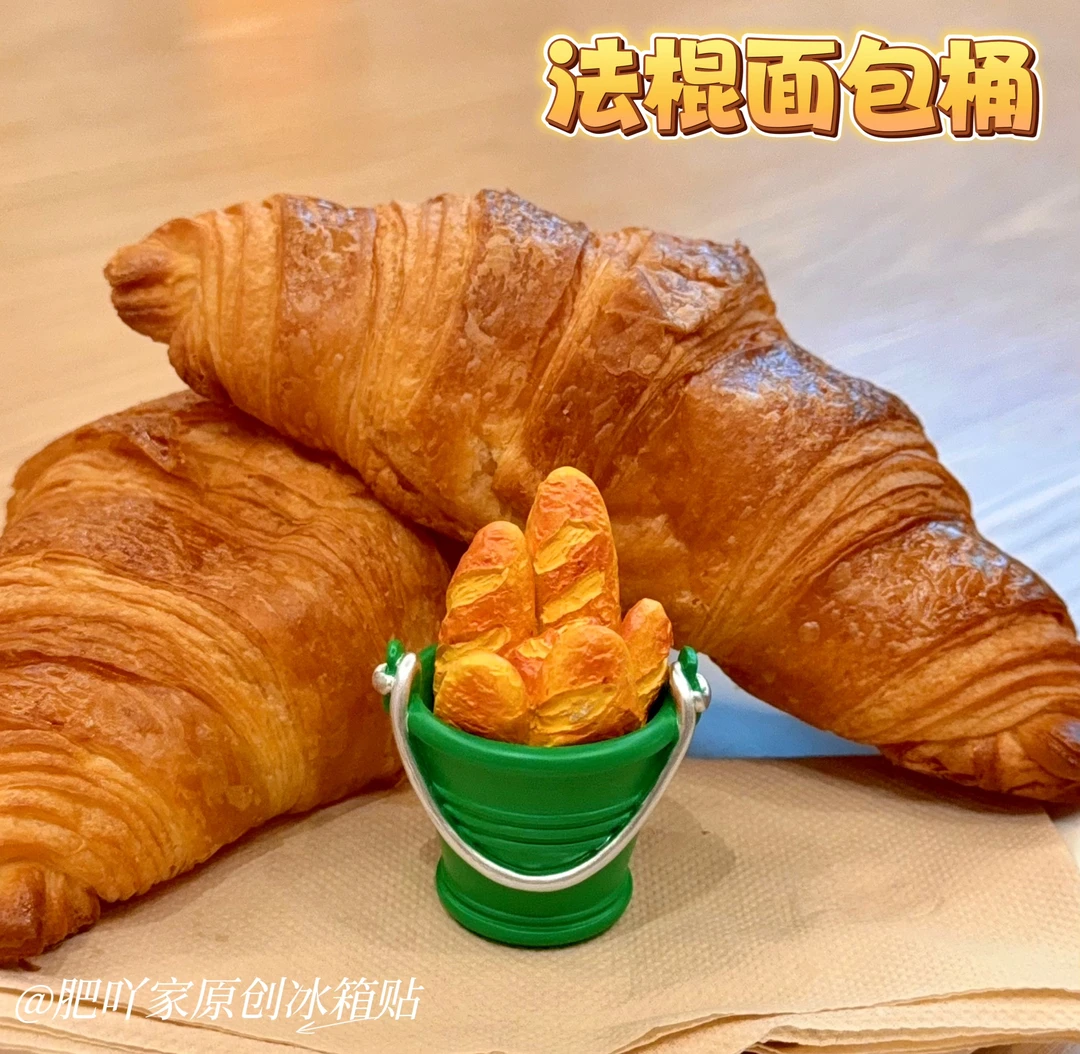 法棍面包桶冰箱贴