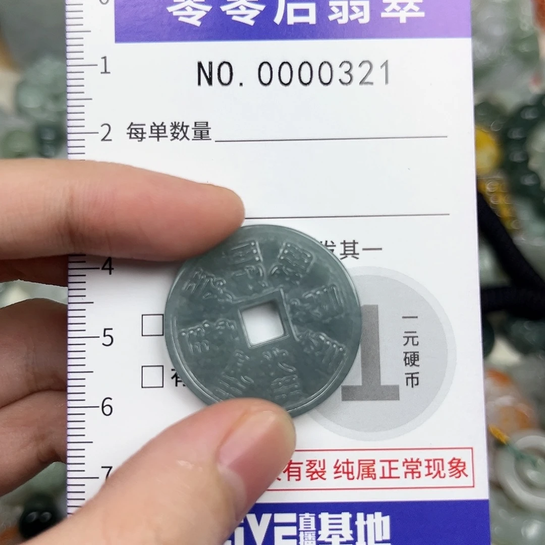 翡翠未镶嵌颈饰321