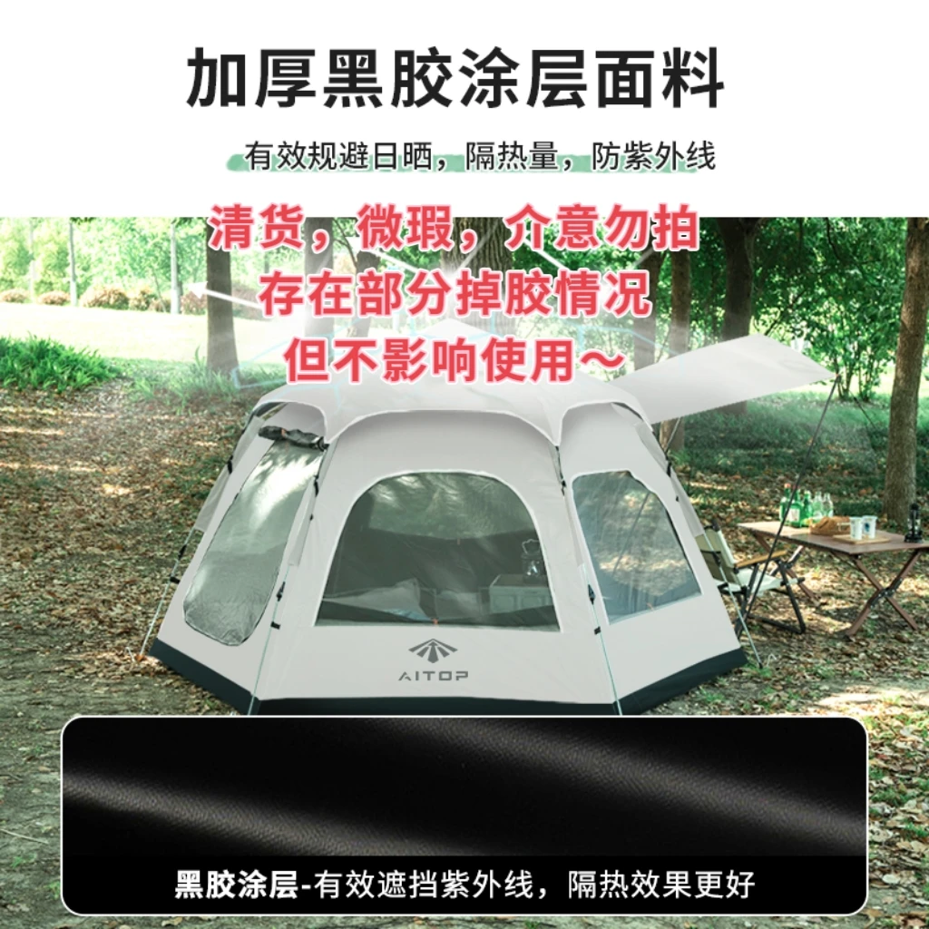 秋舍帐品牌六角单层黑胶帐篷户外通风野营全自动防雨超大装备GDZ