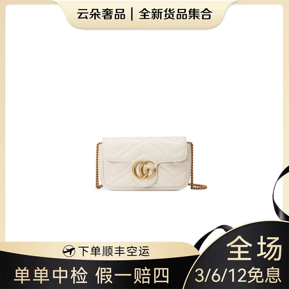 未使用 GUCCI/古驰 云朵奢品/Gucci marmont mini