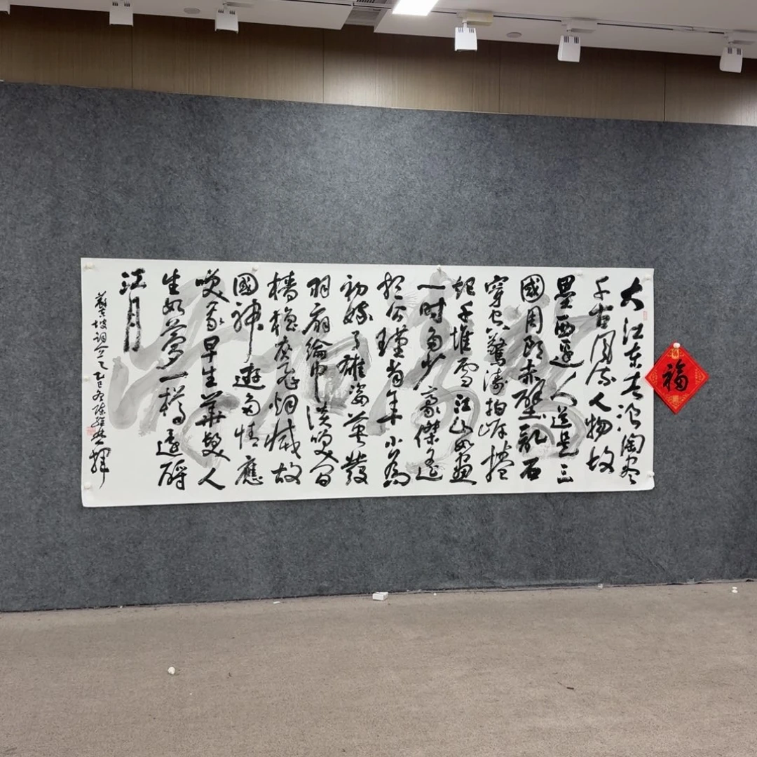 书法书法CJL老师作品