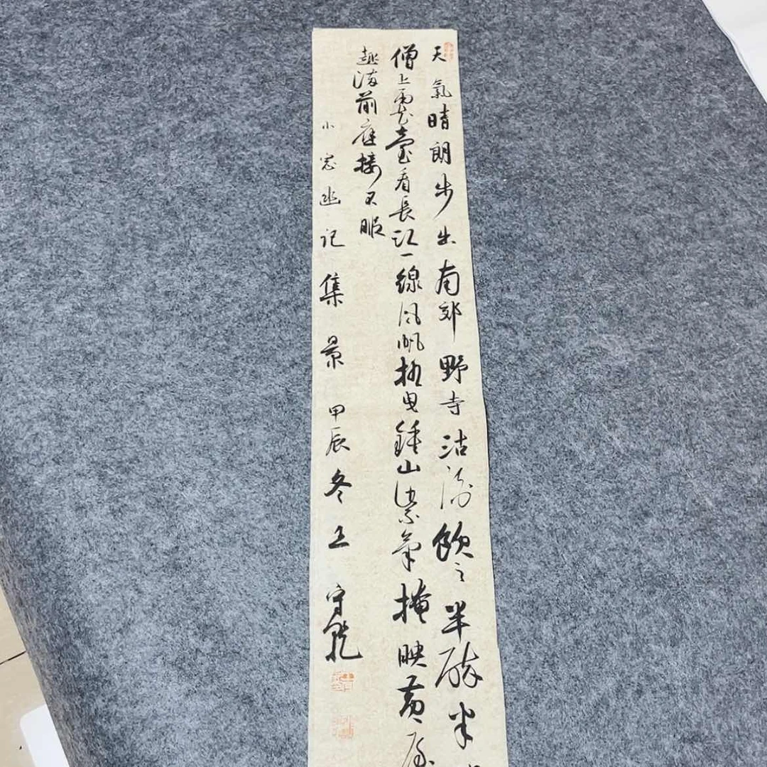 【闪购商品】书法中书协会员王守乾99×17