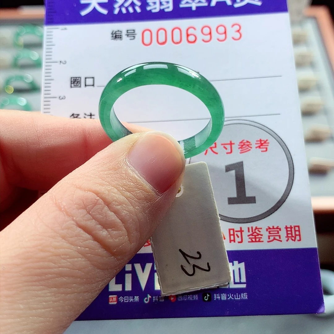 翡翠戒指未镶嵌23号