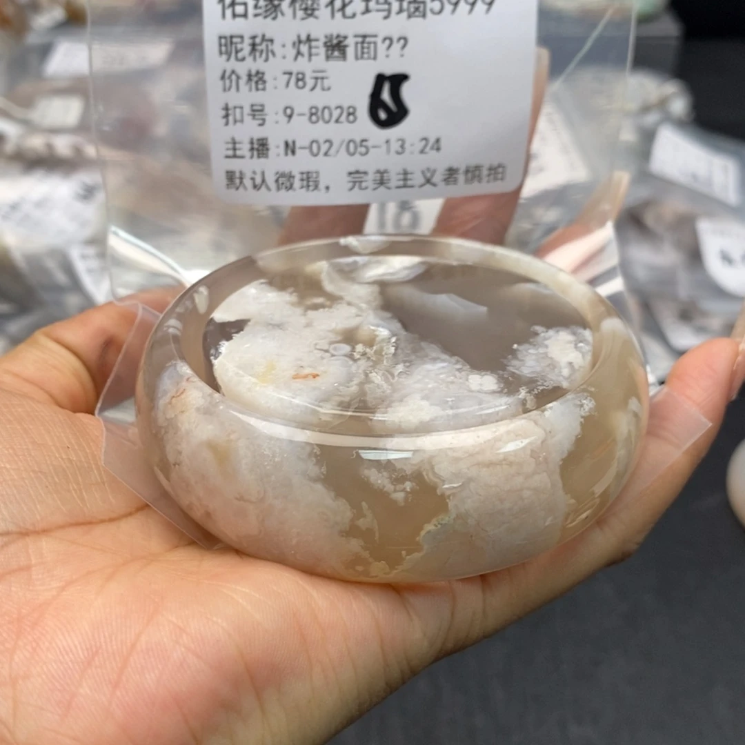 玛瑙/玉髓手镯合金炸**?