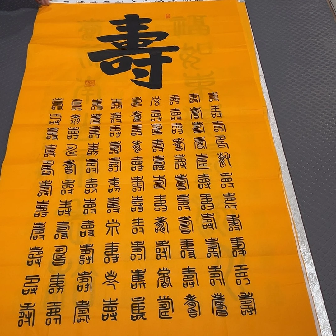 书法老师真人手写中打包