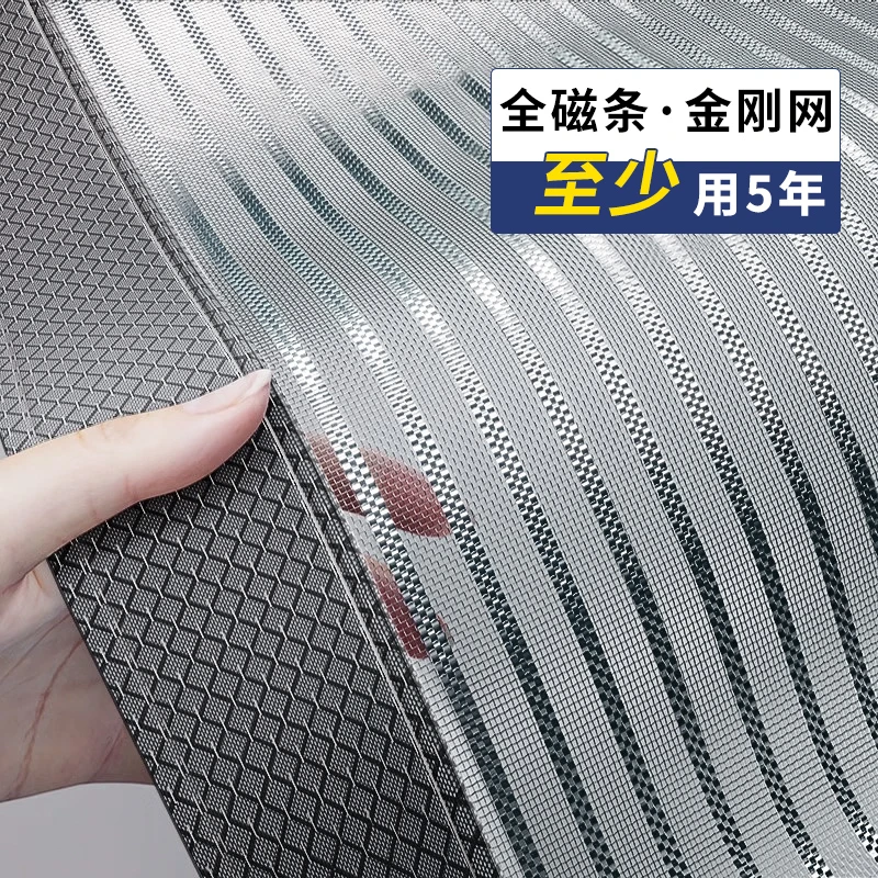防蚊门帘金刚纱窗家用农村大门免打孔全磁条铁自吸魔术贴夏天网门