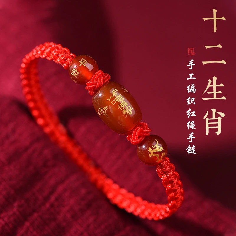 2025蛇年手工编织手链红绳编织十二生肖守护神手链本命年红绳手串