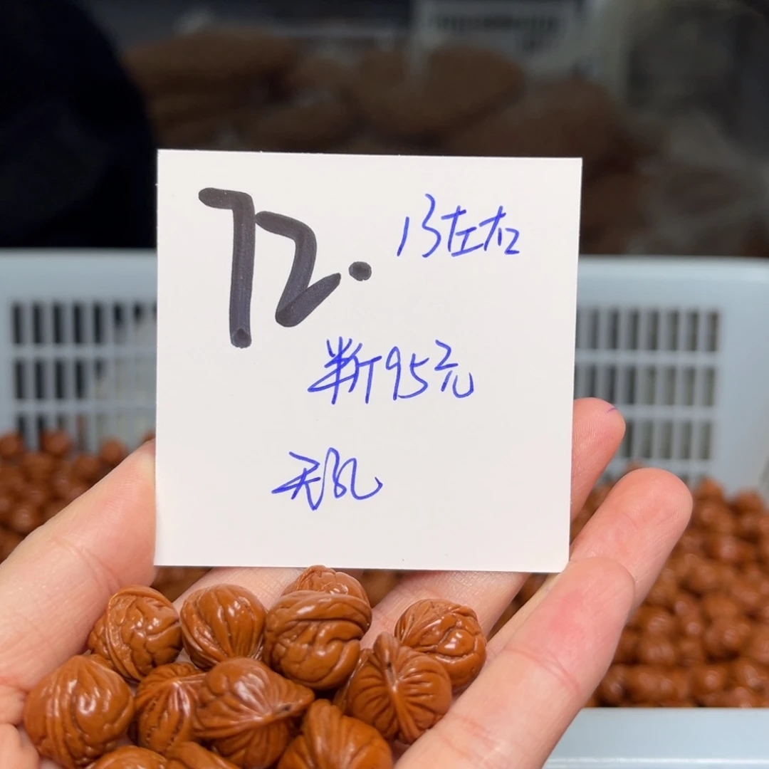 桃核吊坠乌***3半斤无孔道