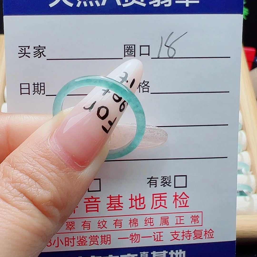 平***型翡翠未镶嵌戒指天然