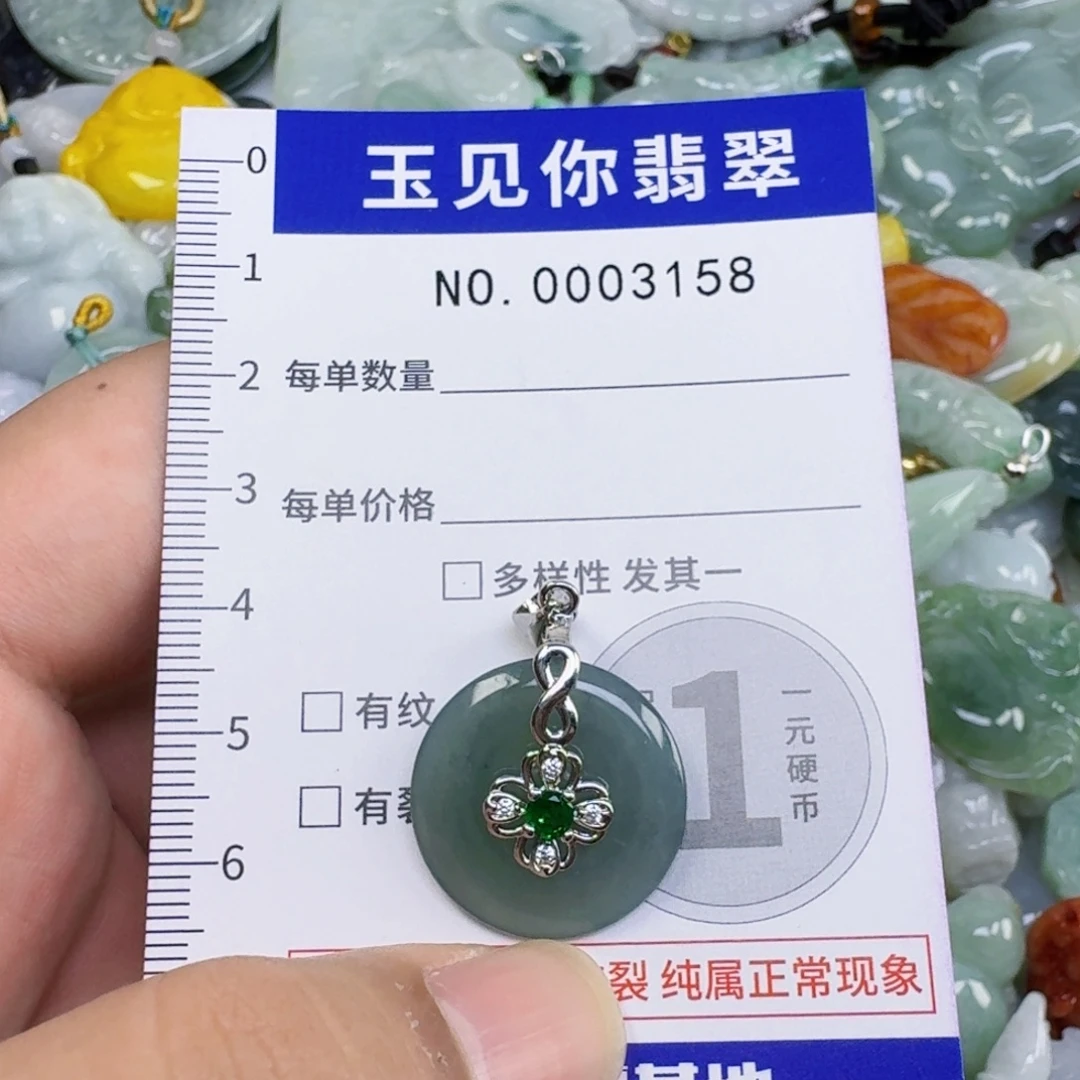 翡翠未镶嵌吊坠(不含链)