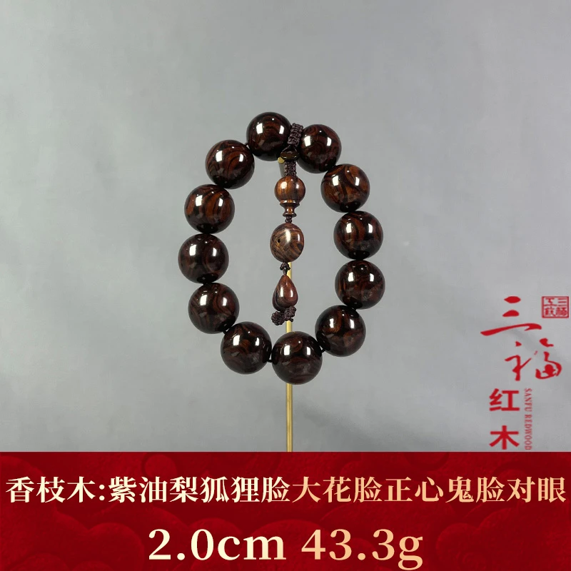 112543 紫油梨狐狸脸大花脸正心鬼脸对眼 香枝木