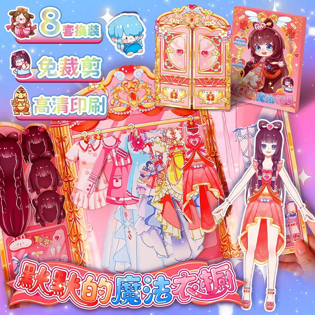 叶罗丽安静书王默衣柜公主换装过家家造景口袋包免剪幼儿园女玩具