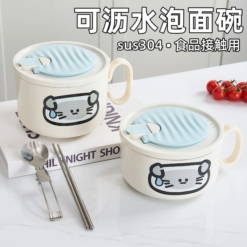 高颜值304不锈钢泡面碗ins学生宿舍可沥水吃饭汤碗筷餐具饭盒TJ
