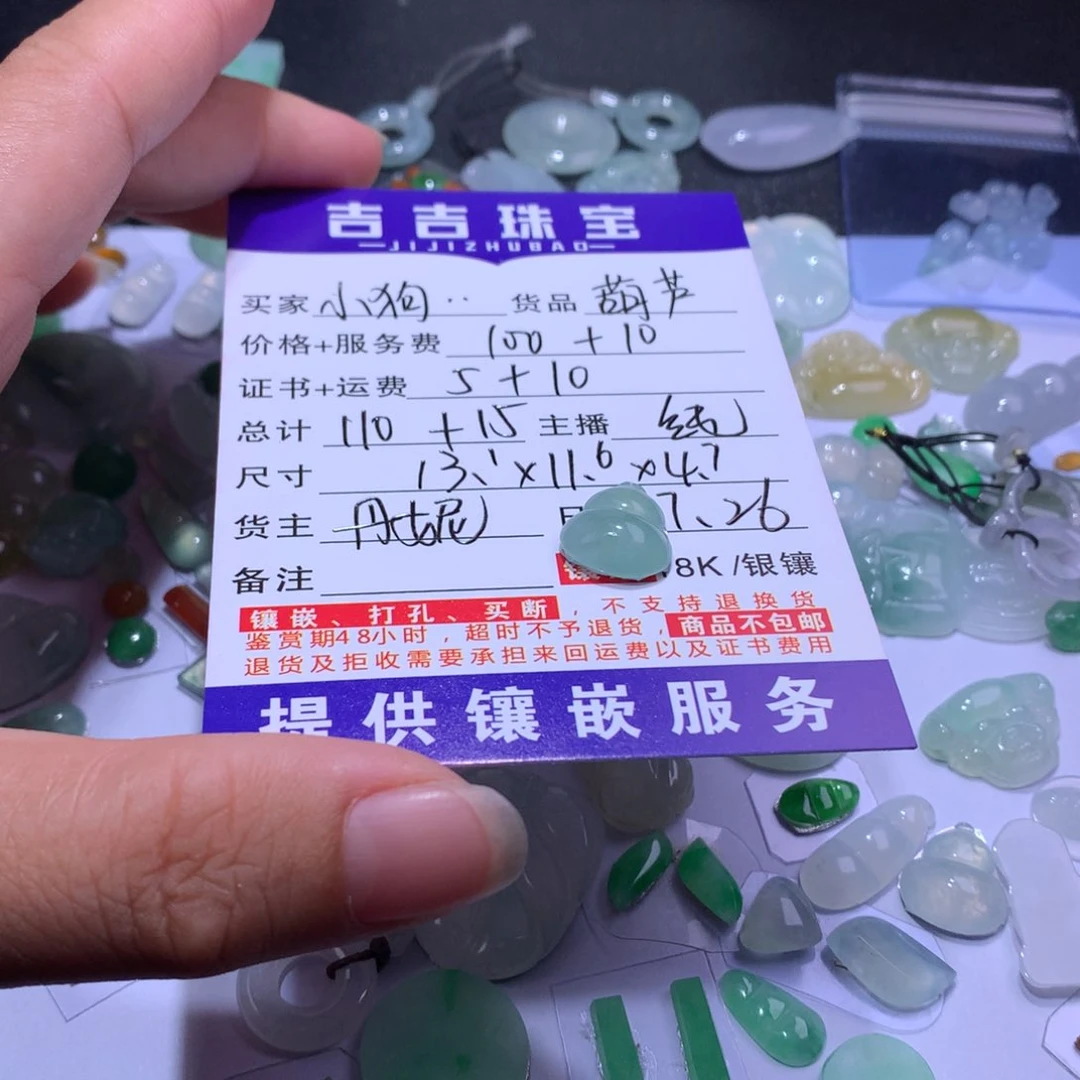 小***冰翡翠未镶嵌颈饰葫芦