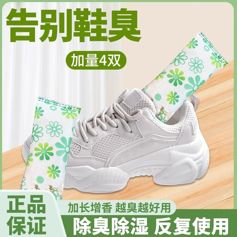 鞋子干燥剂除湿除臭去鞋臭味神器活性炭香包球鞋内活性炭鞋塞香包