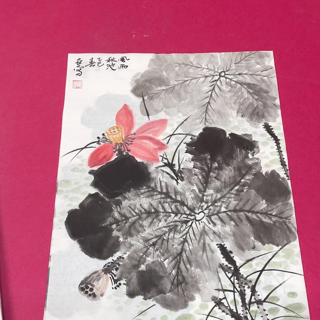 国画张世一老师 1.4平尺国画作品