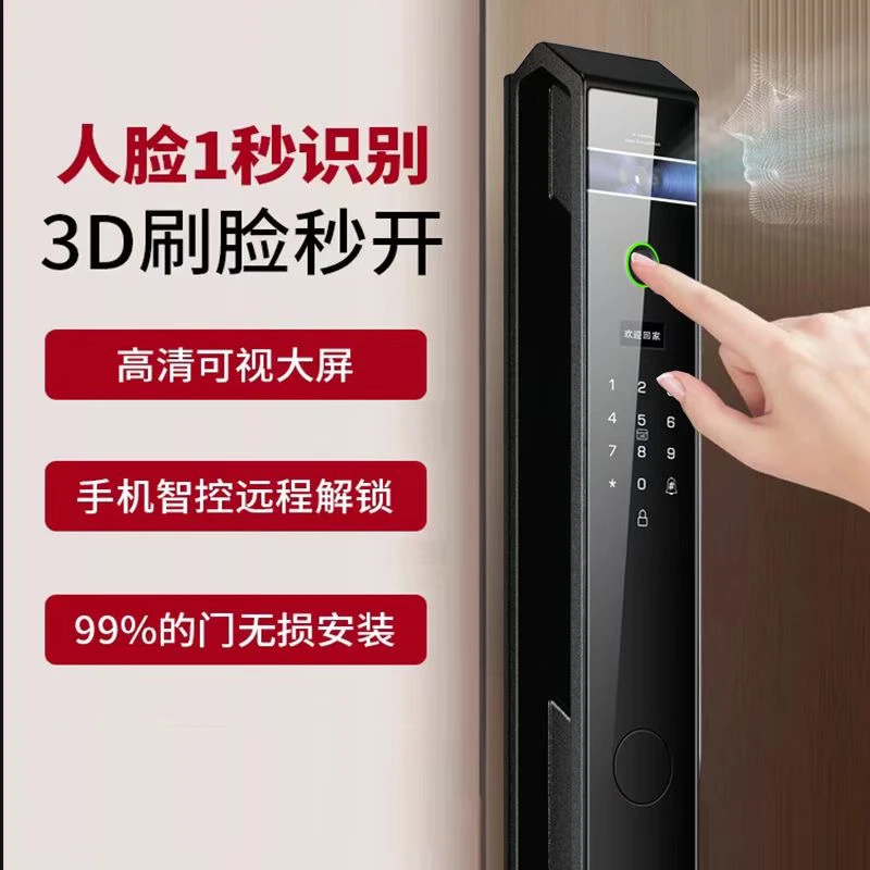 升级款高清掌静脉人脸识别全自动指纹密码防盗智能锁
