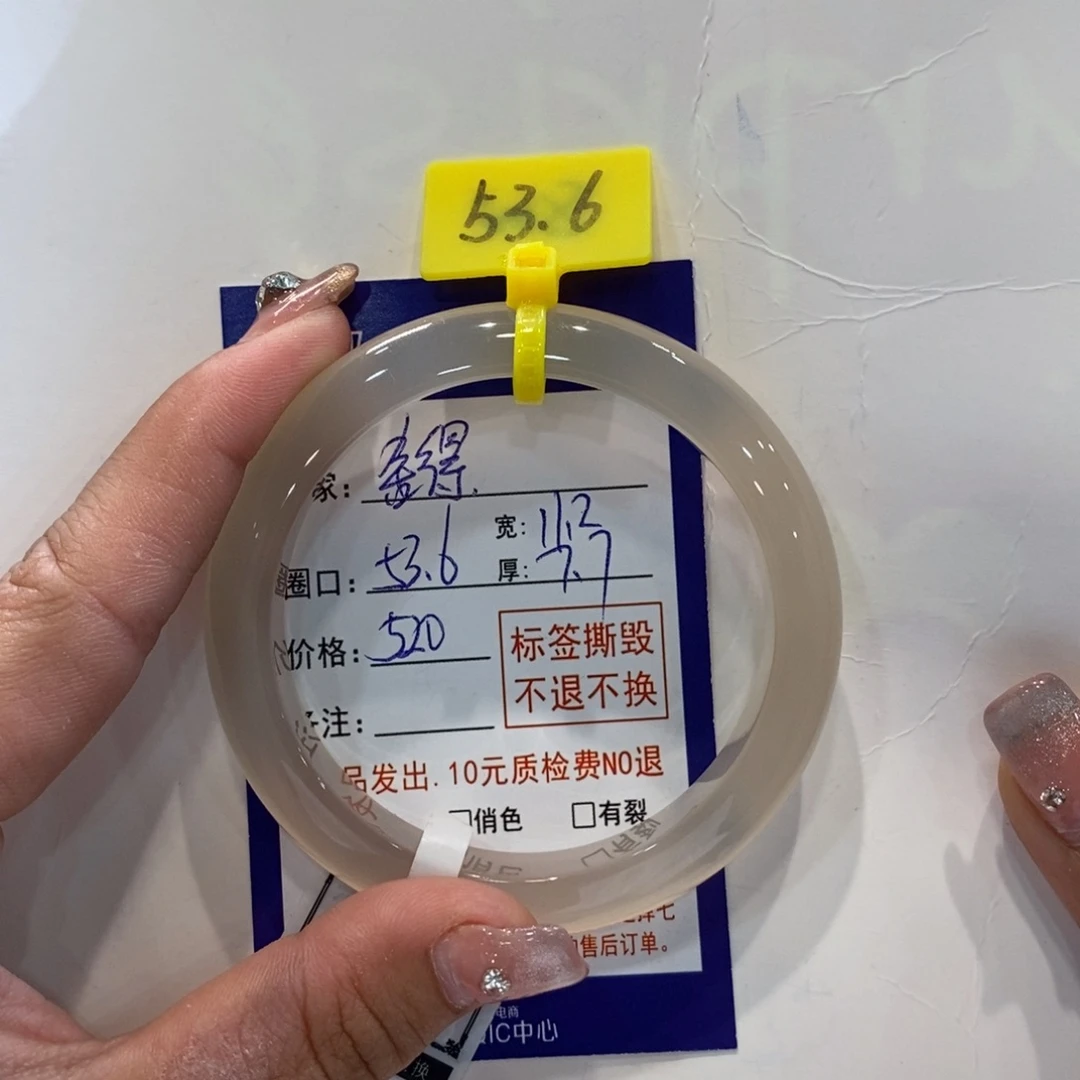 玛瑙/玉髓手镯未镶嵌舍*