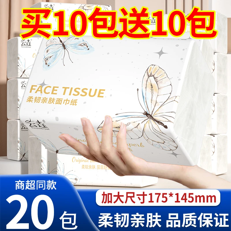 【新人浮力！】1整箱抽取式纸巾家用卫生纸厨房餐巾纸宿舍面巾纸加厚