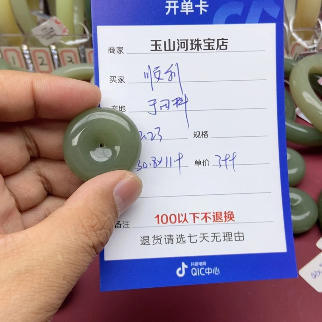 和田玉吊坠(不含链)未镶嵌锦****利