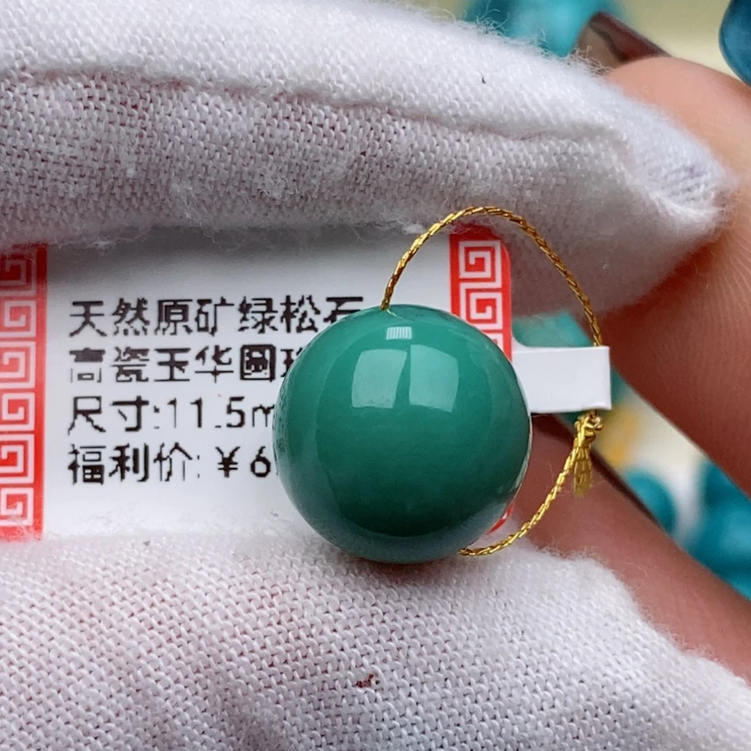 绿松石未镶嵌珠珠