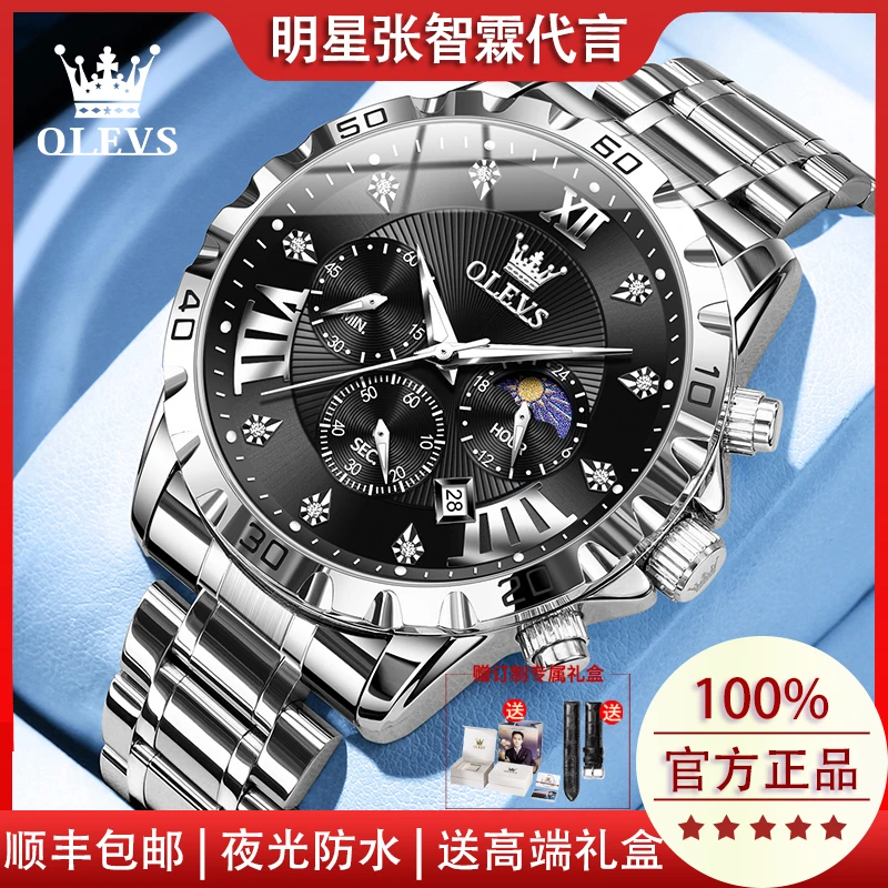 【圣诞礼物】瑞士爆款2025新款男士手表男款机械表正品牌防水石英表商品图