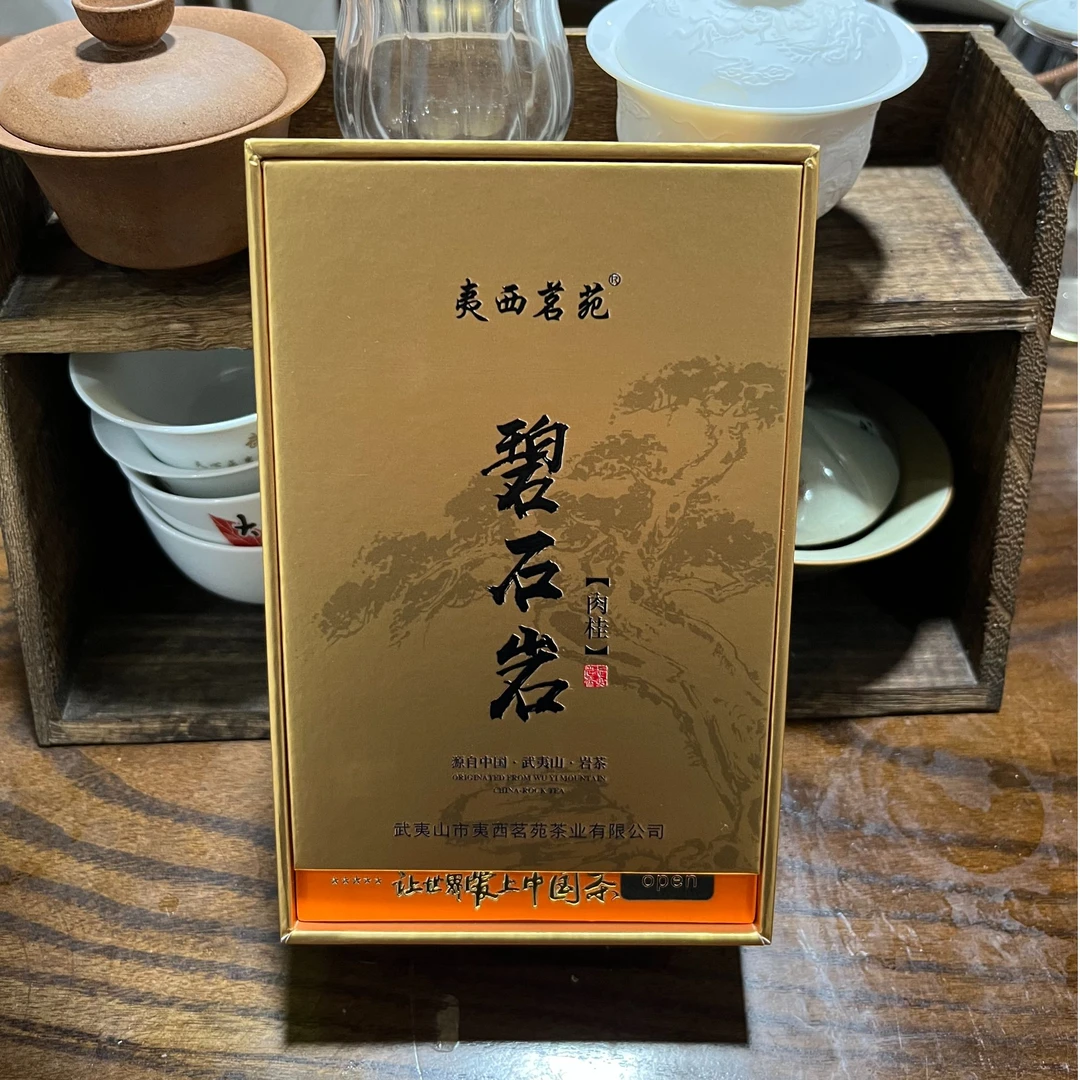 武夷岩茶 碧石岩肉桂  49.8克