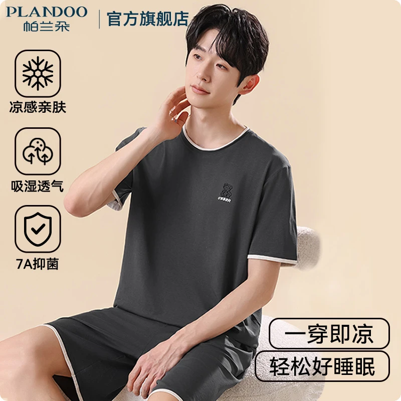 帕兰朵冰丝凉感睡衣男士2025新款夏季短袖短裤宽松大码休闲家居服