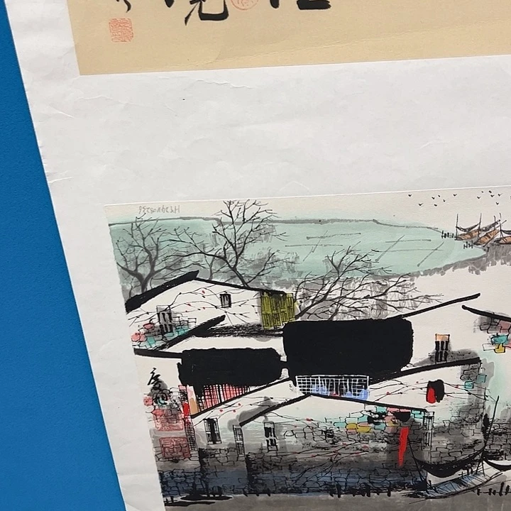 国画刘*四孔庆旭去伪存真！
