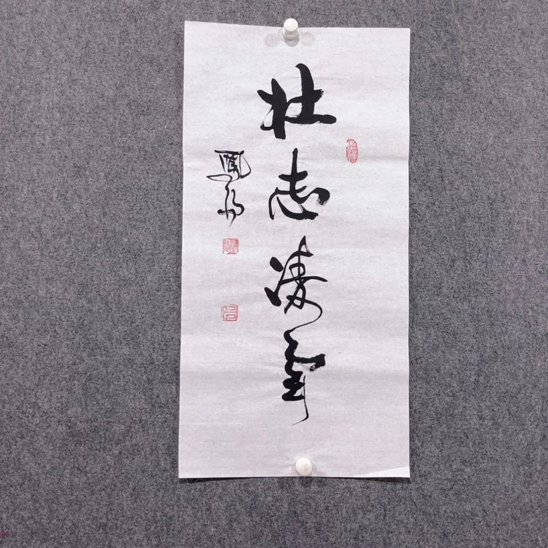 书法87岁卜凤阳老师作品