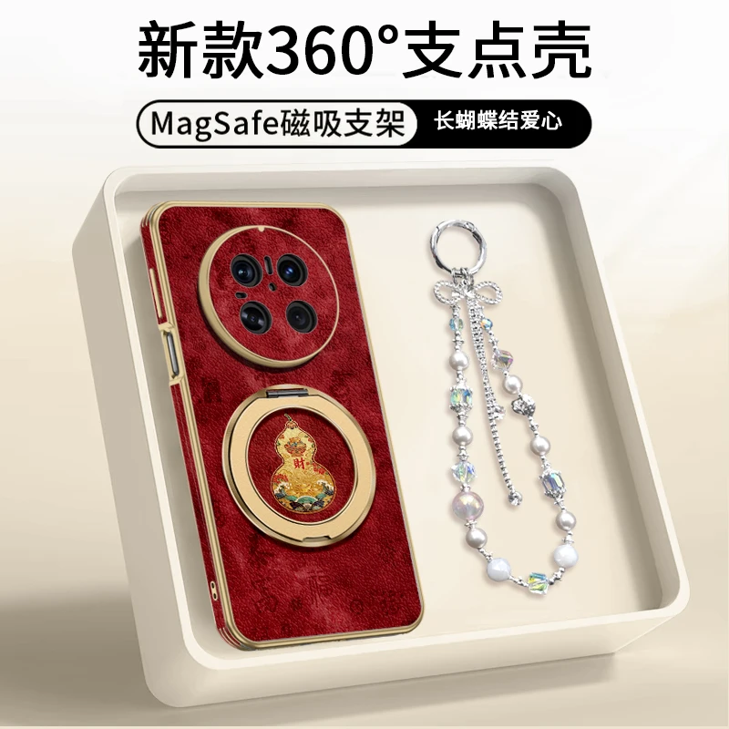 2026新年适用华为mate80promax招财葫芦手机壳mate70新款磁吸支架