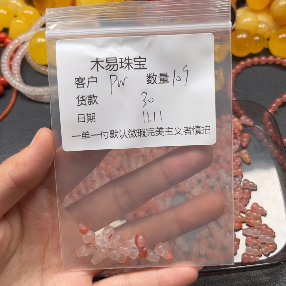 P***W南红玛瑙未镶嵌配饰