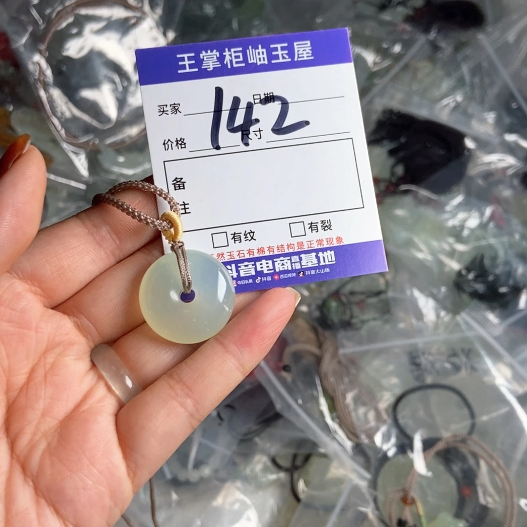 岫玉吊坠吊坠未镶嵌
