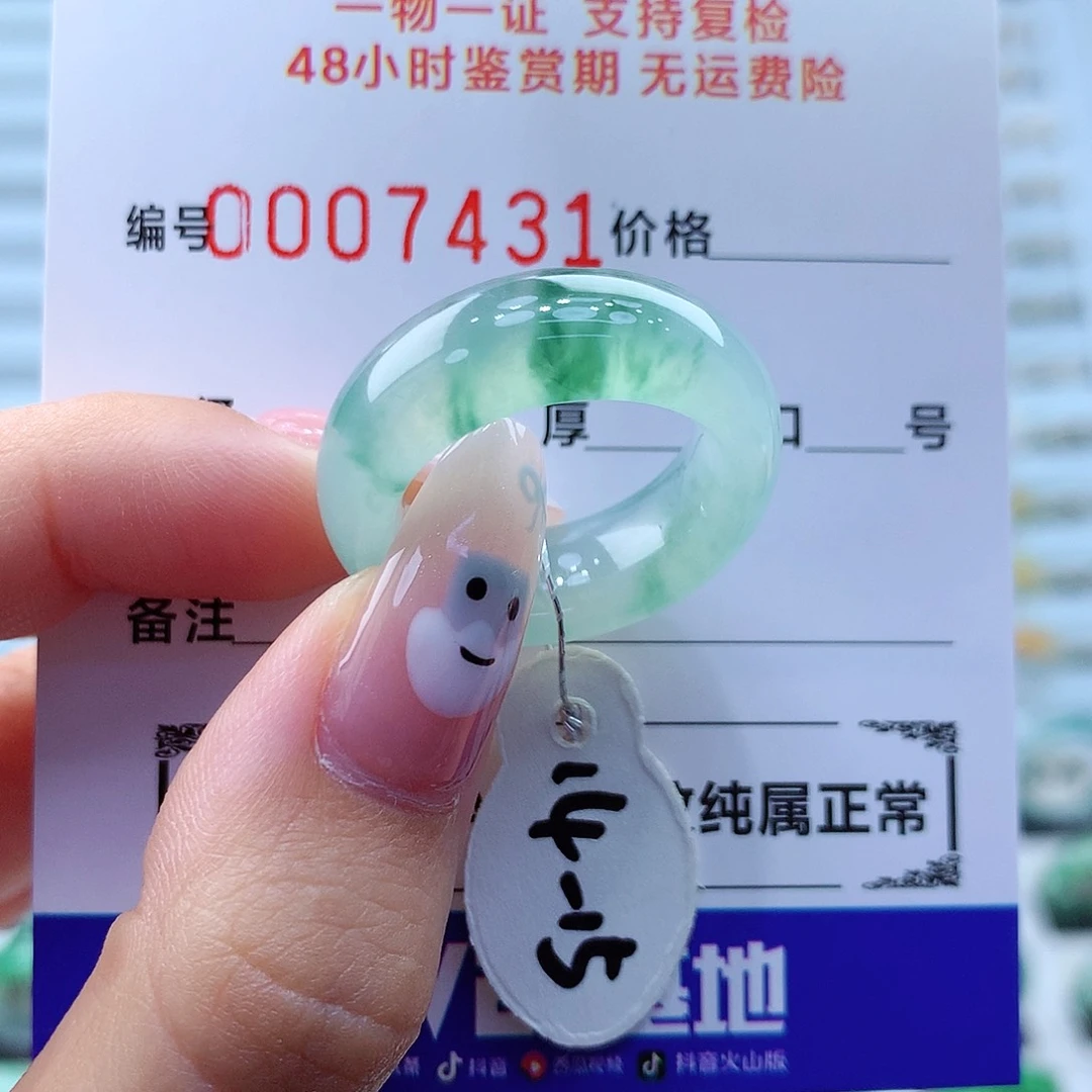 翡翠戒指未镶嵌翡翠