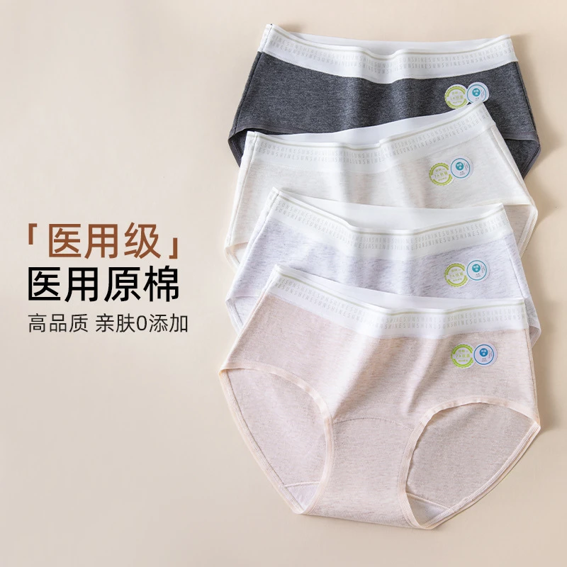 女士纯棉内裤A类全棉抑菌裆无痕三角裤高弹透气中腰女生内裤短裤