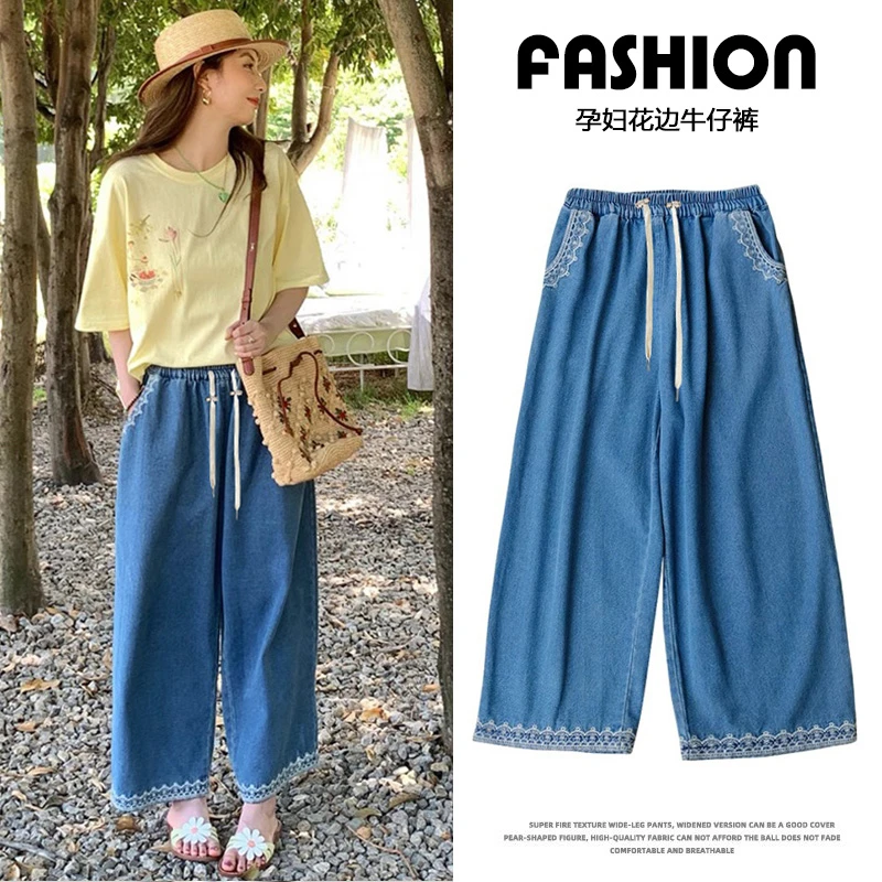 孕妇裤子2025新款春夏爆款大码牛仔裤洋气时尚不勒肚子百搭阔腿裤