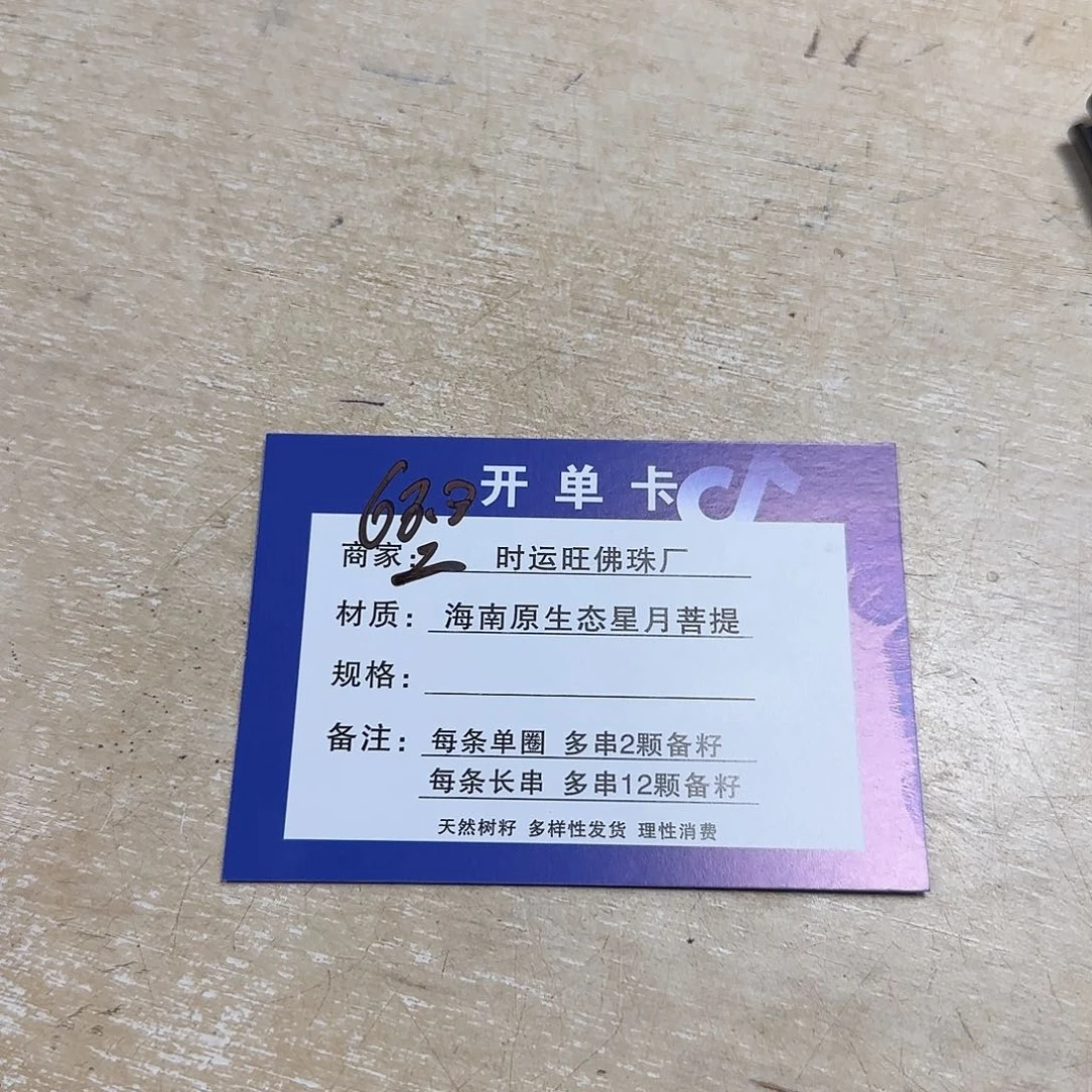 星月菩提吊坠W3.