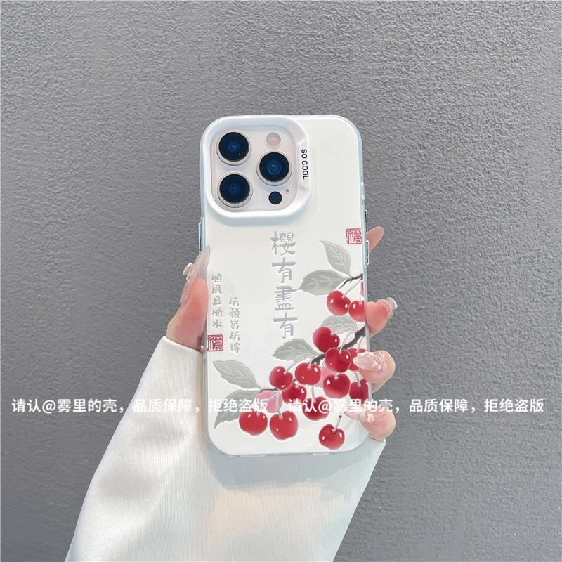 水墨风樱桃适用苹果17手机壳新款华为创意vivo国风小米15复古oppo