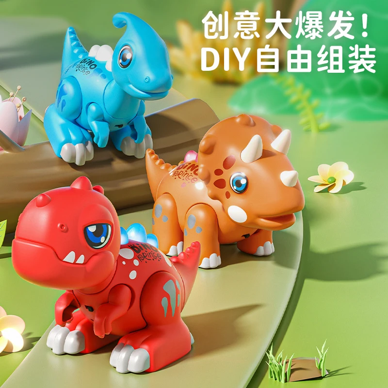 生日节日礼物卡通恐龙磁力拼装DIY益智声光动物模型玩具塑料/塑胶