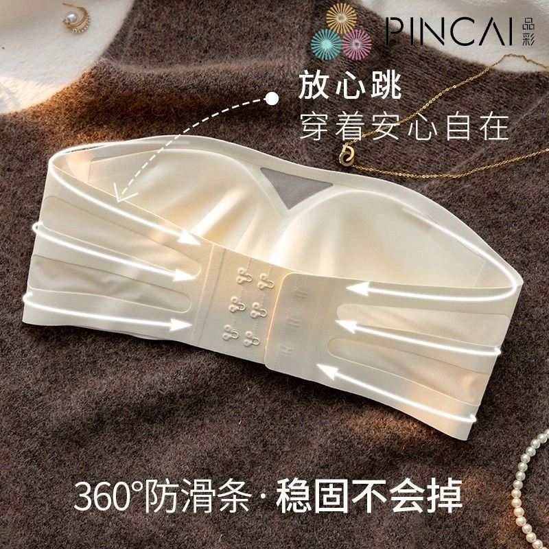 无肩带抹胸隐形内衣女防滑聚拢上托防下垂薄款显小美背裹文胸