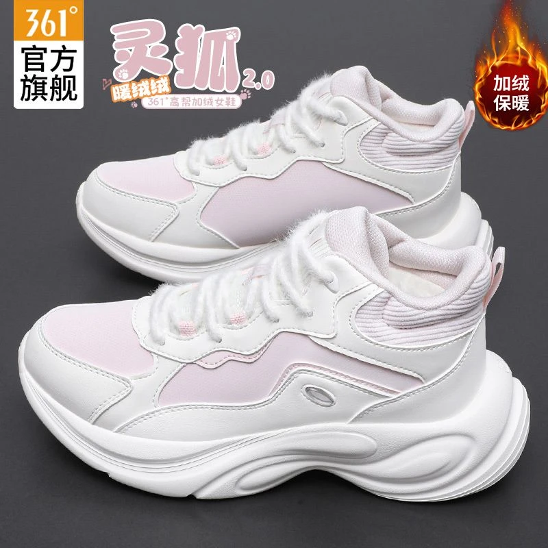 361°女鞋运动鞋2025冬季新款加绒保暖跑步鞋潮款百搭休闲鞋棉鞋女