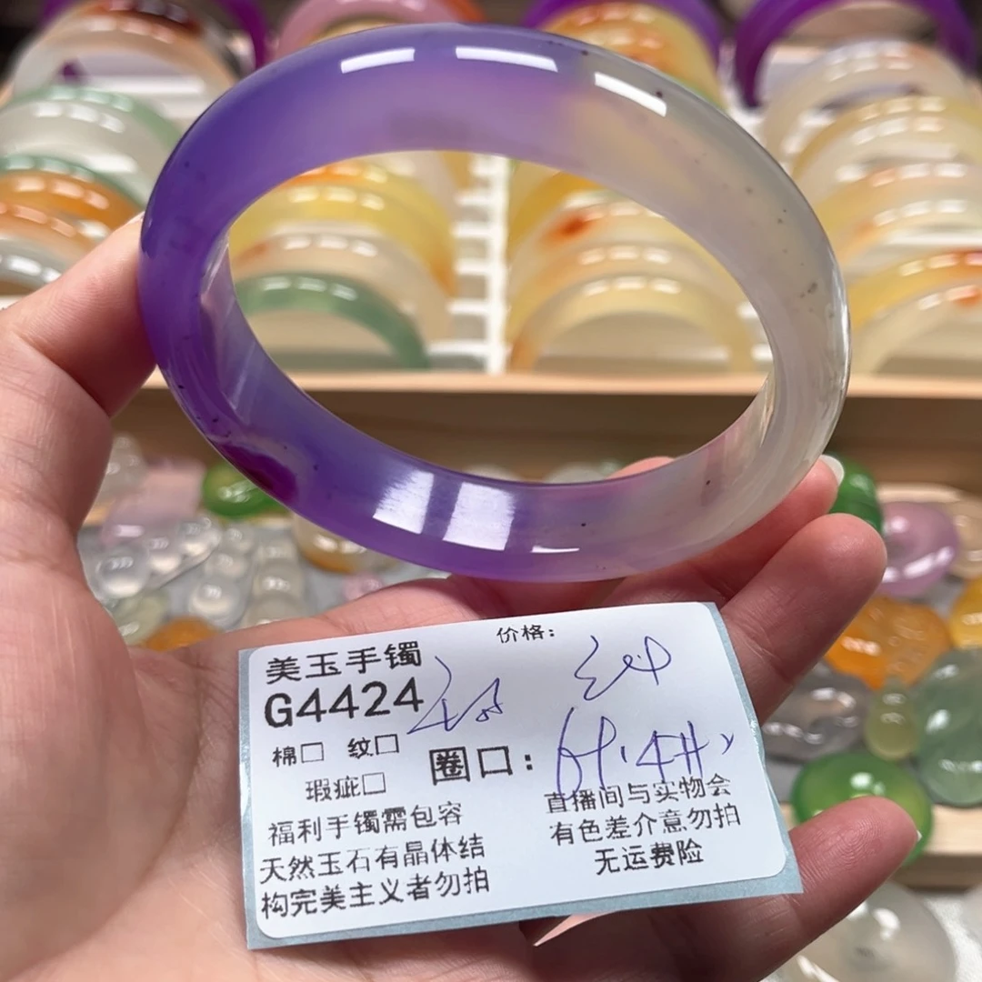 玛瑙/玉髓手镯未镶嵌4424