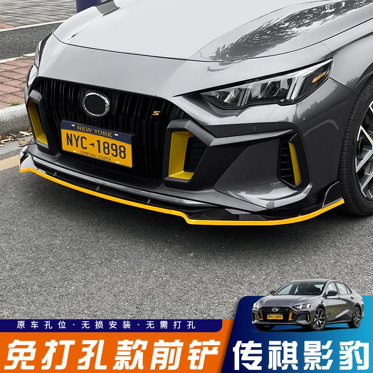 适用21广汽传祺影豹前铲改装小包围侧裙防刮影豹专用前唇前杠运动