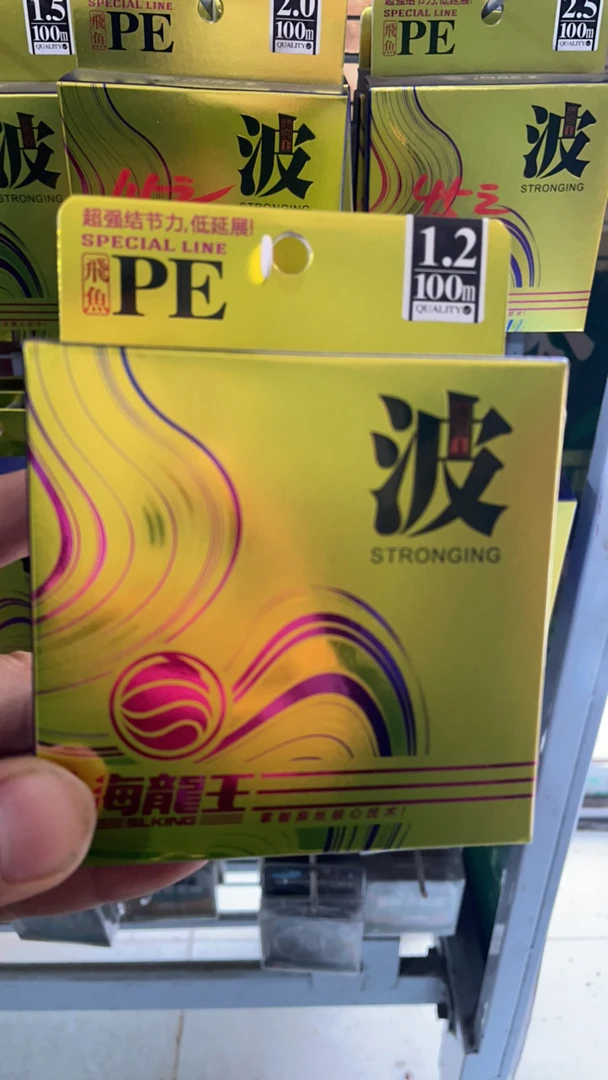 海龙王x8pe线，100米10米一色。0.8-5.0。需要请备注线号