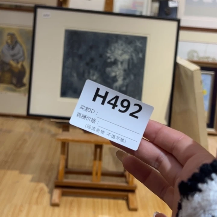 版画大*回流老物不退不换