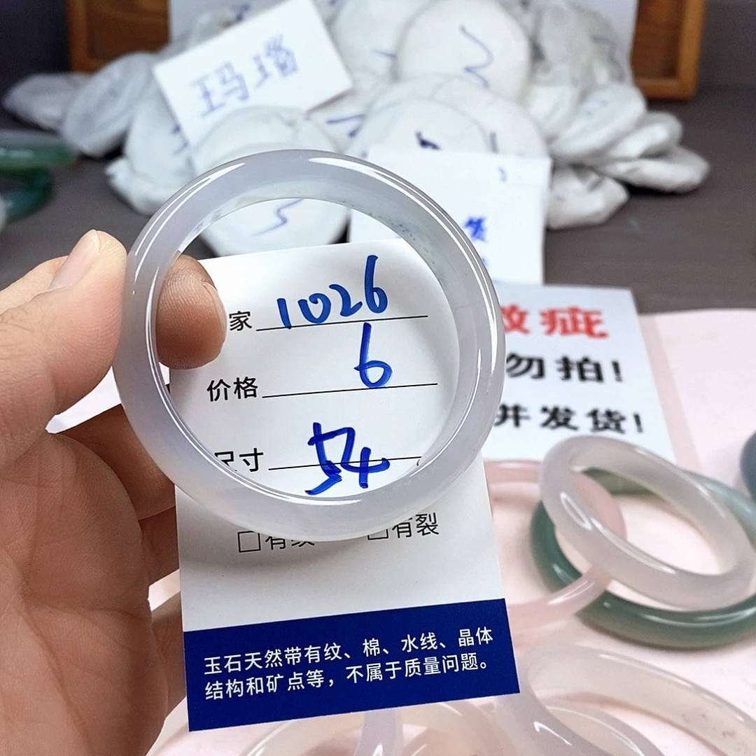 玛瑙/玉髓手镯未镶嵌1026