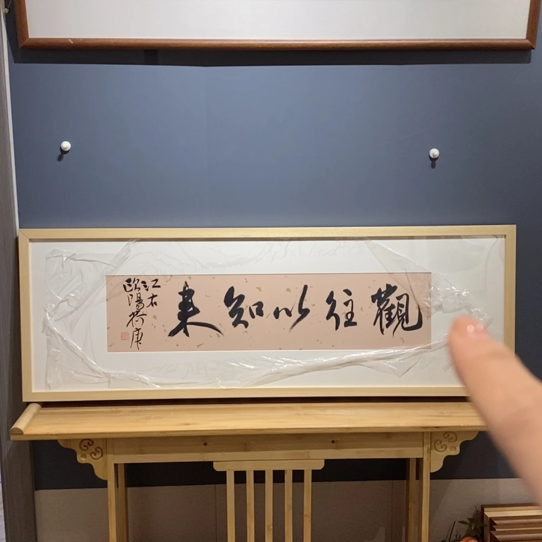 书法欧阳老师作品欣赏