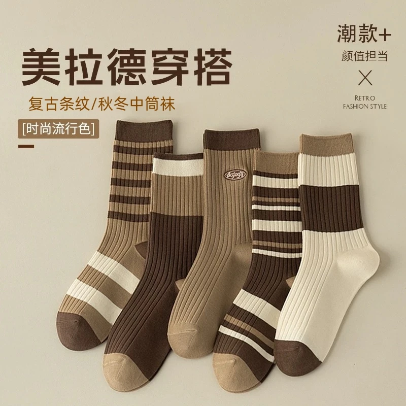 【五双装】秋冬款美拉德色系袜子男女同款百搭中筒袜网红堆堆袜女袜