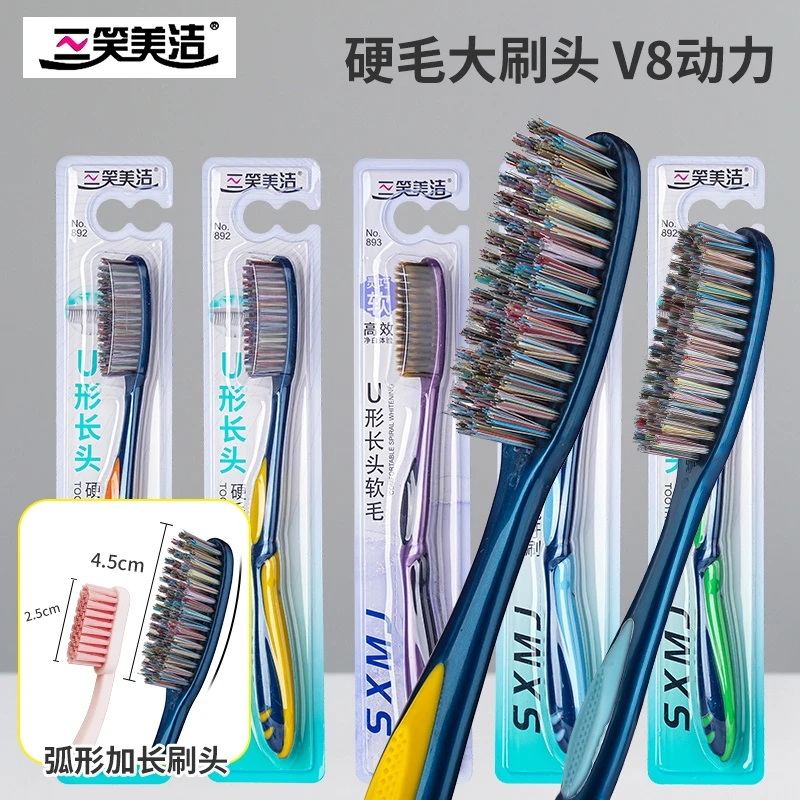 加长头男士硬毛牙刷超长刷头大头男士专用懒人刷2倍效率洁牙独立