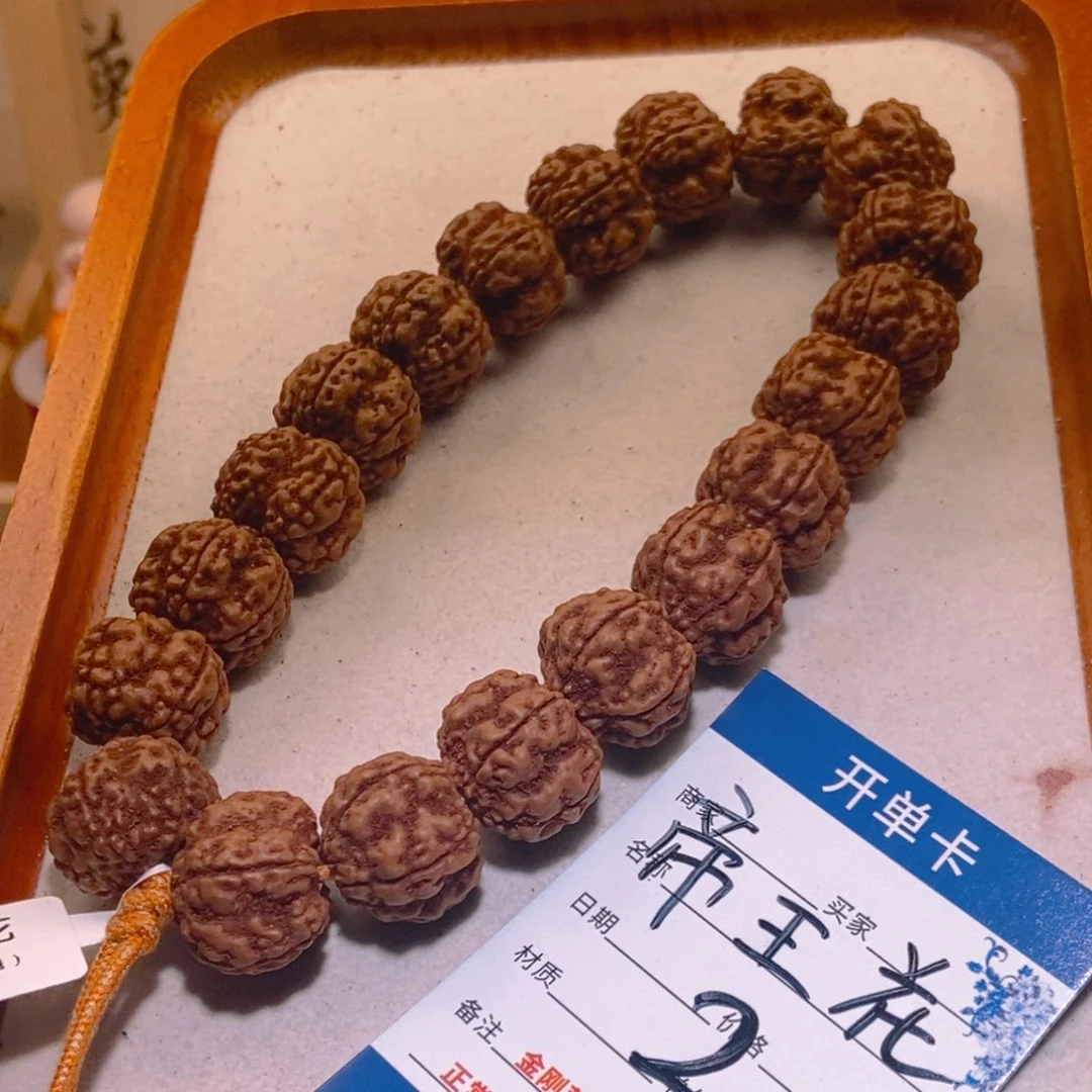 金刚菩提手串2帝王花17➕